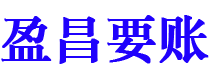 日土讨债公司